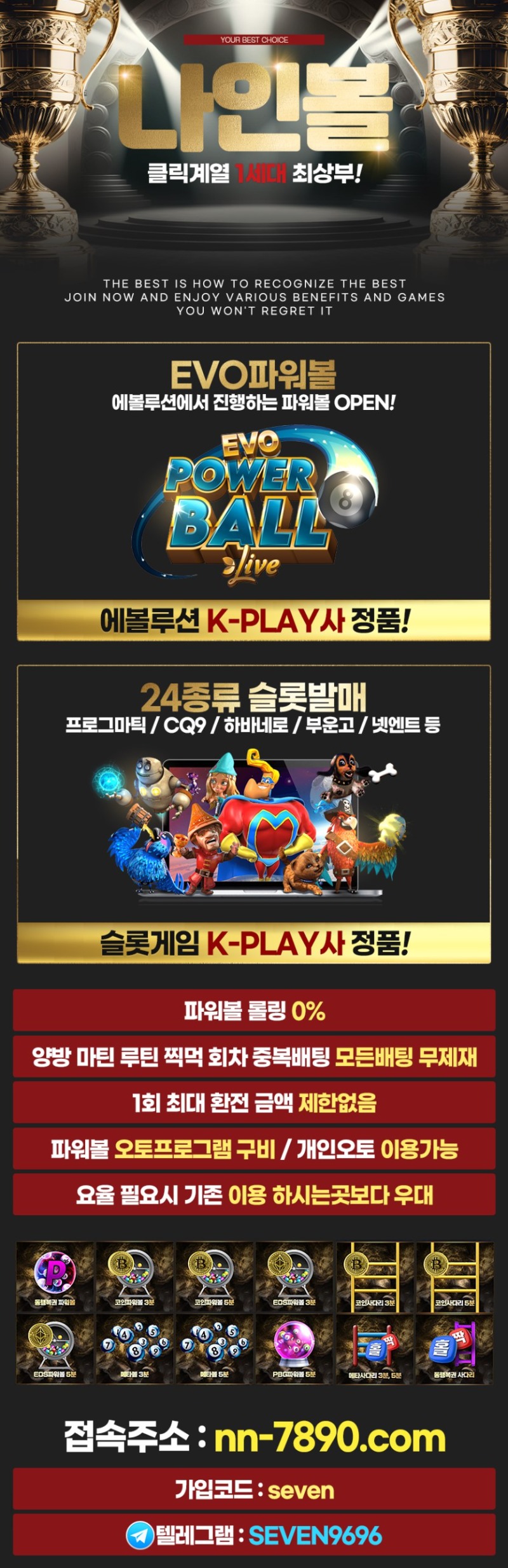 ➡️나인볼⬅️완전 무사고☀️☀️롤링❌승인전화❌ 에볼루션⭕️슬롯⭕️K-PLAY사 정품⭕️