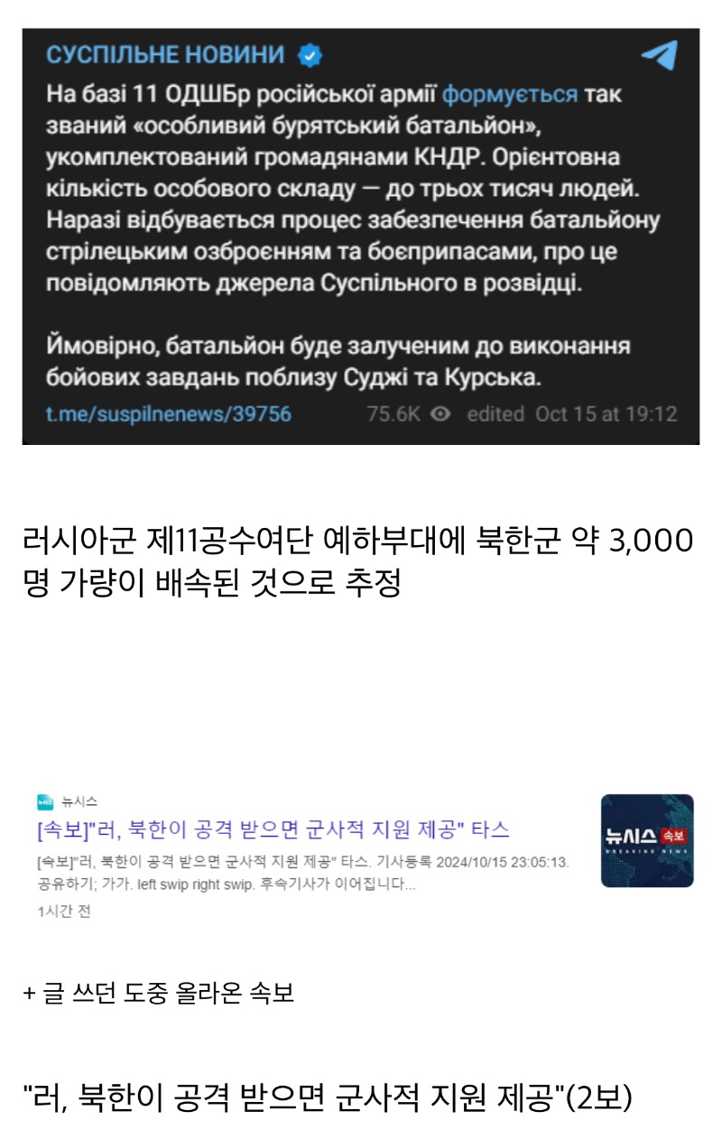 북괴 놈들 진짜 전쟁하려나 보네요