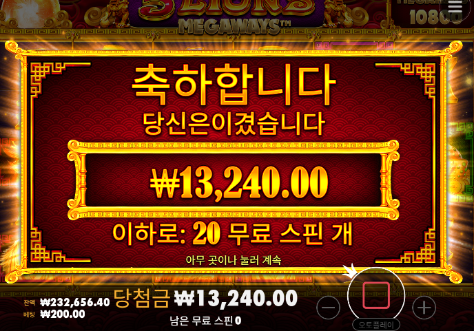 오라메 토라메는 안하는걸로