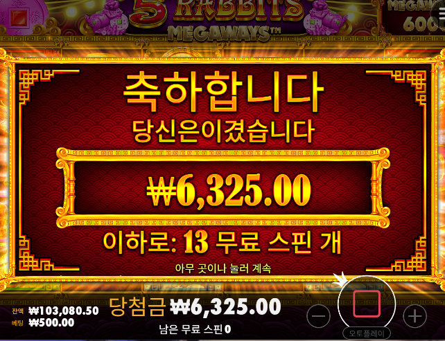 오라메 토라메는 안하는걸로