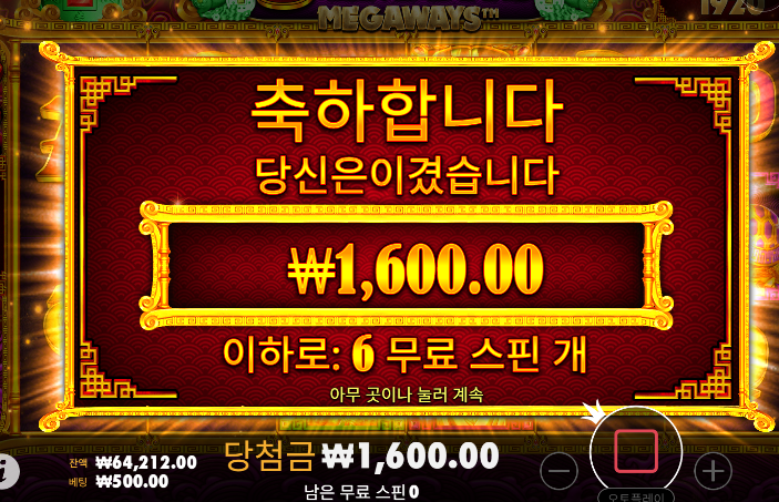 오라메 토라메는 안하는걸로