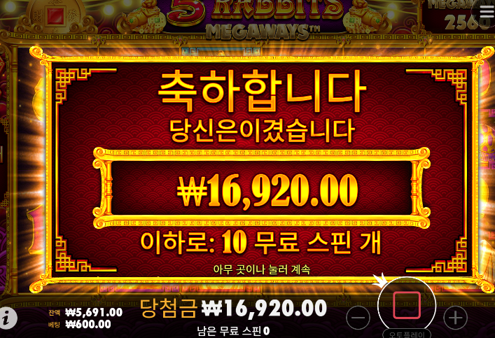 오라메 토라메는 안하는걸로