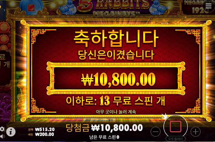 오라메 토라메는 안하는걸로