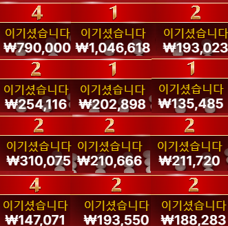 [판탄] 나이스!!!