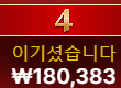[판탄] 나이스!!!