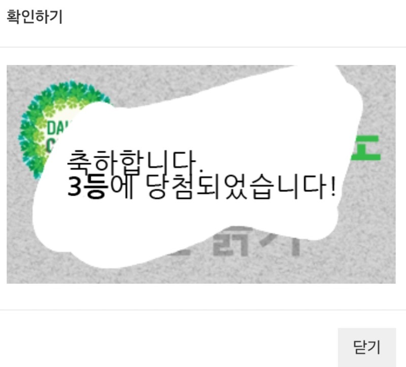 일복이당촘