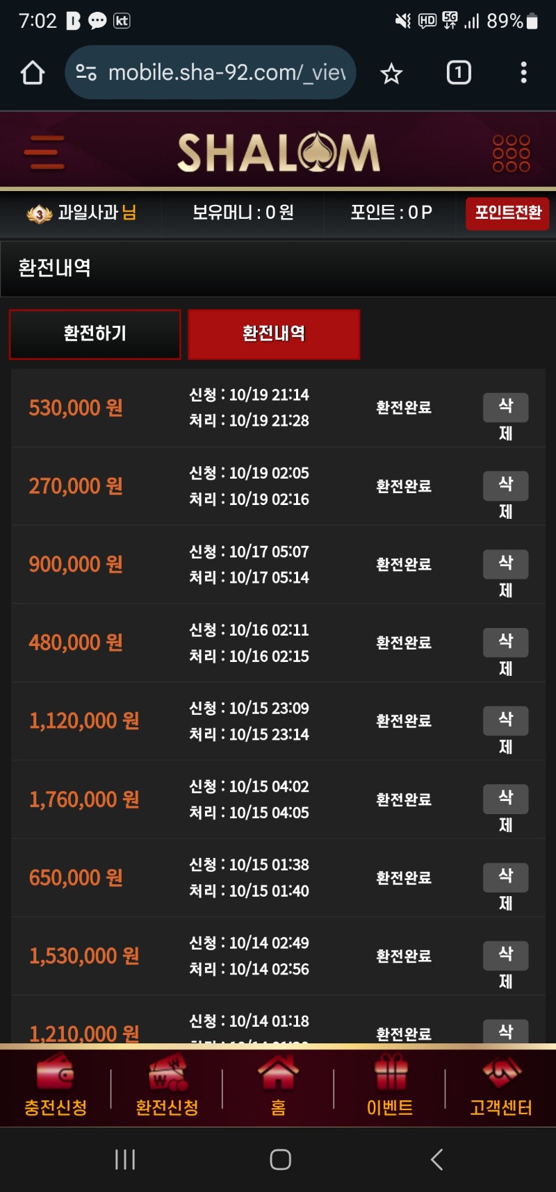 메이져 샬롬벳 SHALOM 무제제 롤링100