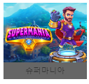 10월 22일 화요일 1차전 슬롯 출발합니다.