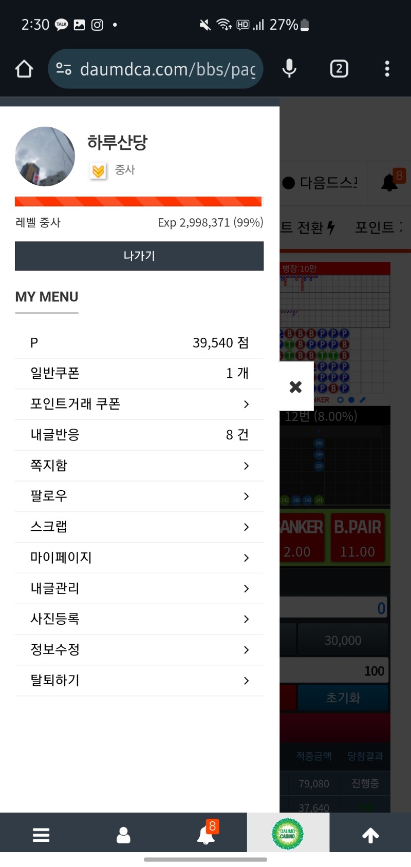 드디어상사다..
