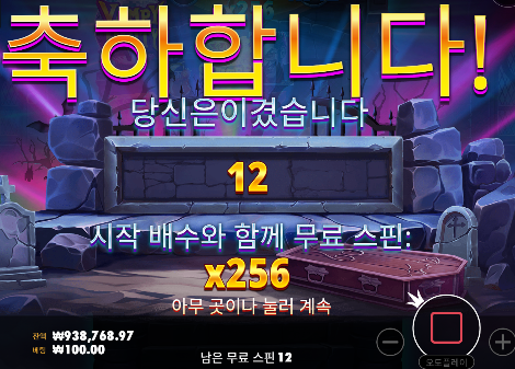 뱀파는 안하는걸로 ㄷㄷ