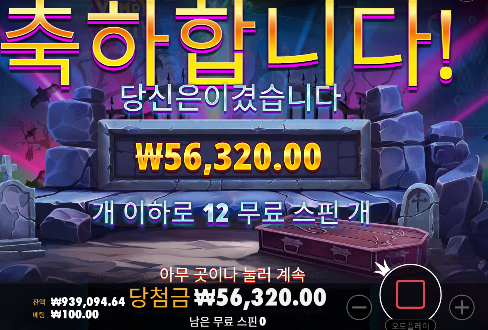 뱀파는 안하는걸로 ㄷㄷ