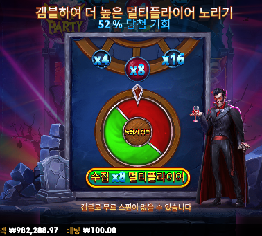 뱀파는 안하는걸로 ㄷㄷ