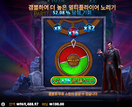 뱀파는 안하는걸로 ㄷㄷ