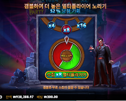 뱀파는 안하는걸로 ㄷㄷ