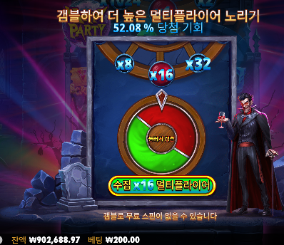 뱀파는 안하는걸로 ㄷㄷ