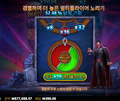 뱀파는 안하는걸로 ㄷㄷ