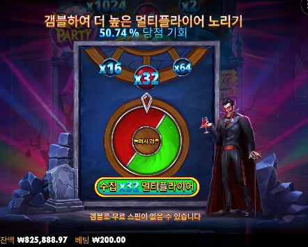 뱀파는 안하는걸로 ㄷㄷ