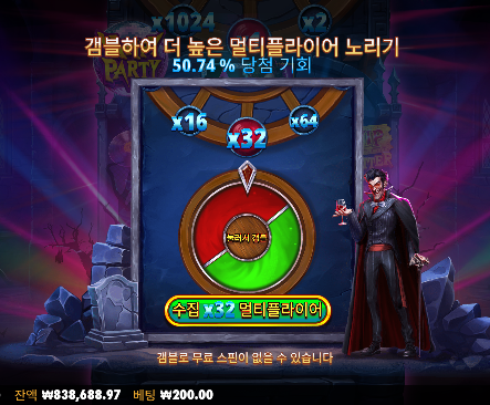 뱀파는 안하는걸로 ㄷㄷ