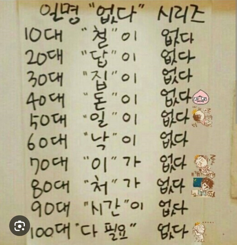 철이없다시리즈 ㅋㅋ