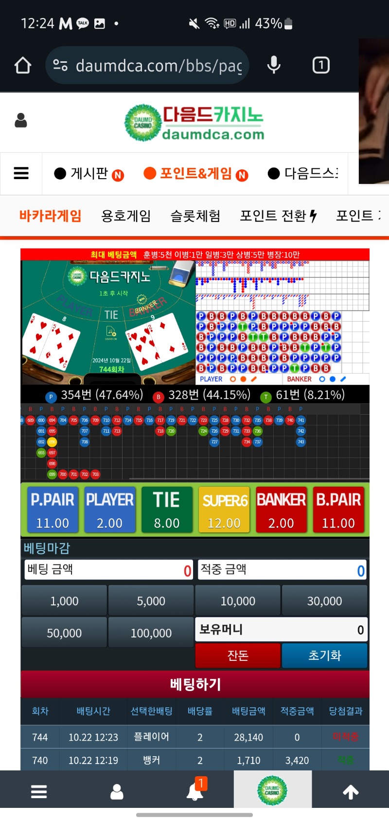 리필론 내추럴로 맛팅이가네요..