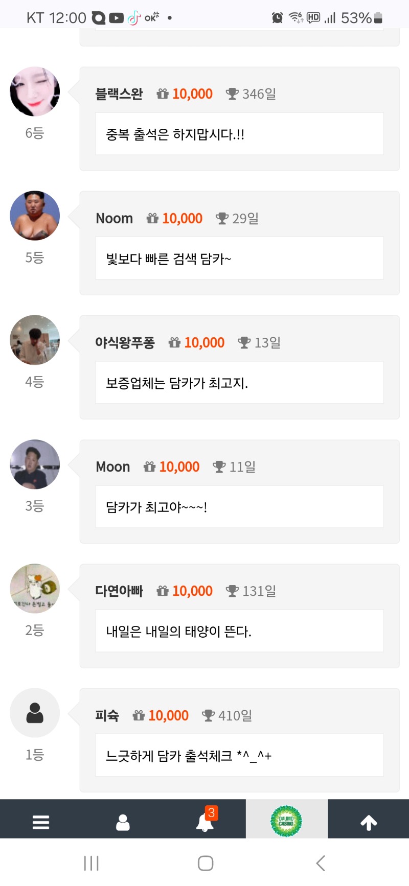 오늘도 순방 나이서ㅅㅅ