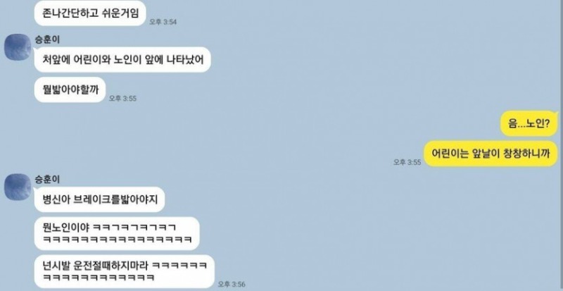 운전면허 있는사람은 100% 맞추는 문제