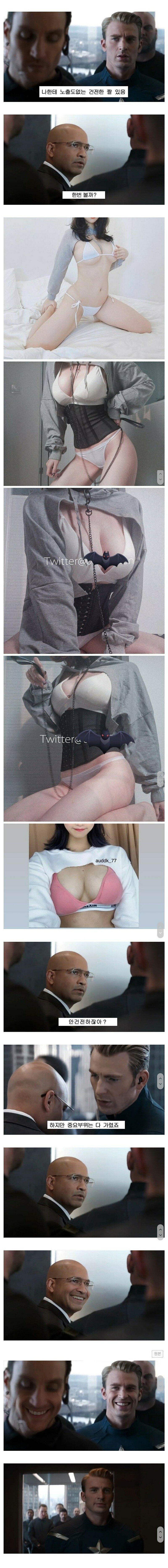 캡틴 