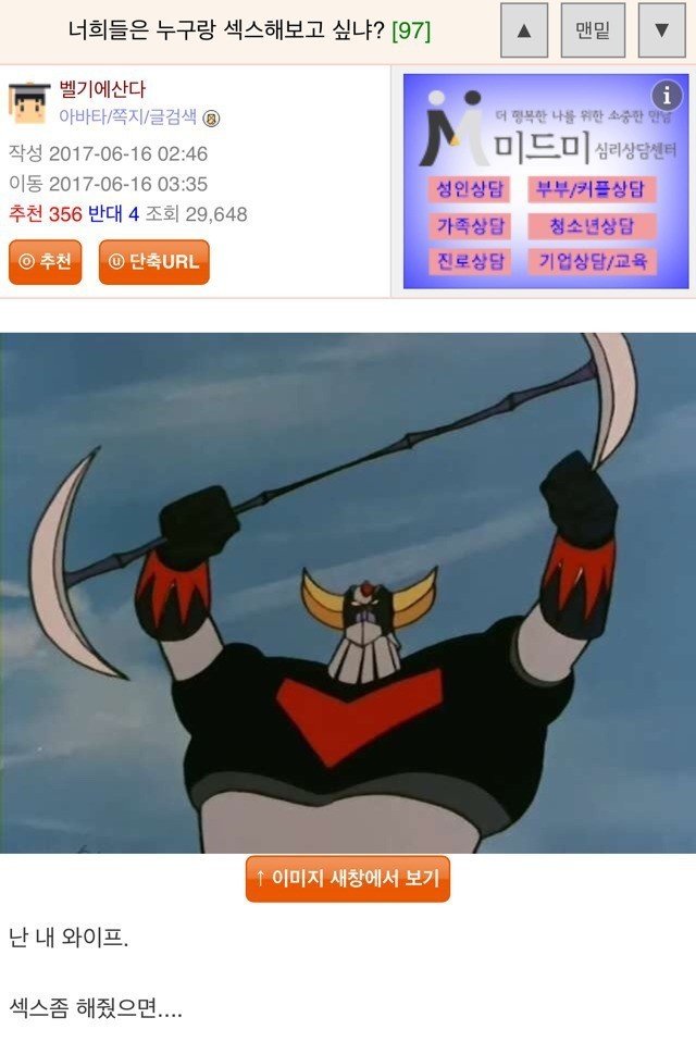 웃대의 그 시절 매운 맛 드립