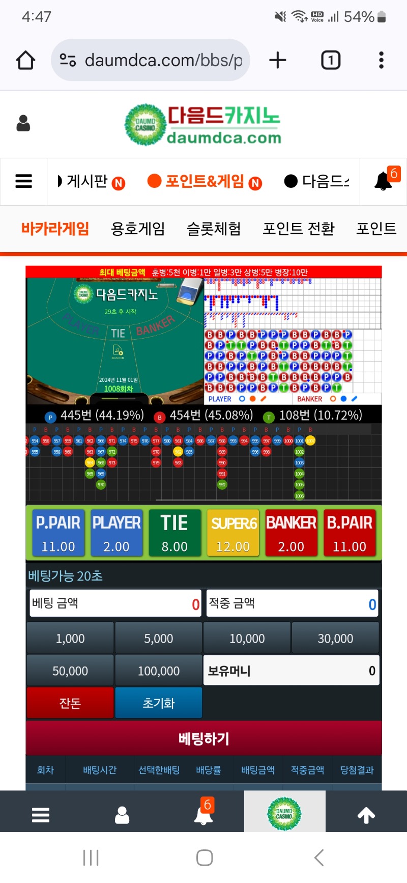 포바 뭐야