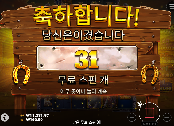 머스탱에서 살리고... 오라메안줘서 토라메가서 살리네요