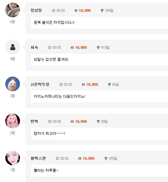 11월 2일 2등 나이스합니다 ㅅㅅ