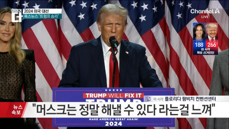 현재 미 대선 최대 수혜자