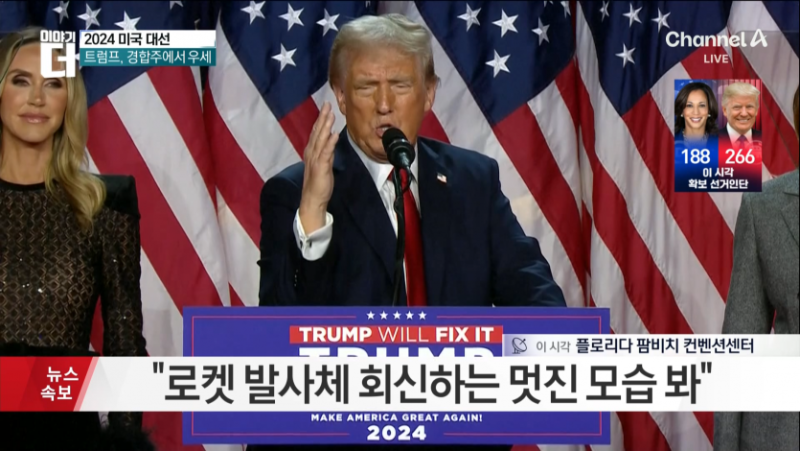 현재 미 대선 최대 수혜자