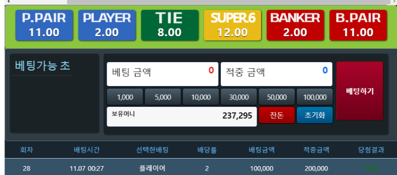 포바 원깡 나이스 ㅅㅅ