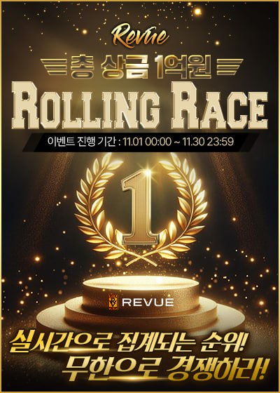 REVUE 카지노【본사】 대형커뮤니티 10억이상 보증 총판,TM팀,유튜브팀 함께 성장하실 파트너 모집합니다.☀️