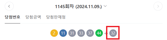 금일 ⭕로또⭕ 이벤트 결과