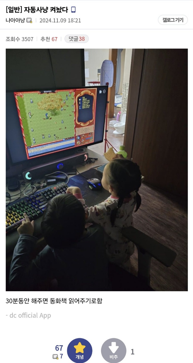 자동사냥 켜놨다