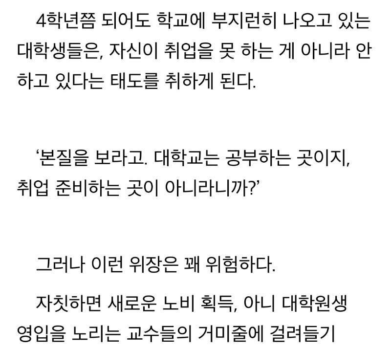 학년 학생들이 조심해야하는 것