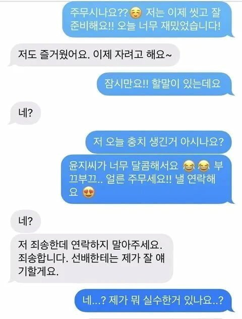 잠시만요, 할말이 있는데요!