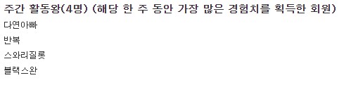 주간 활동왕 감사합니다ㅅ