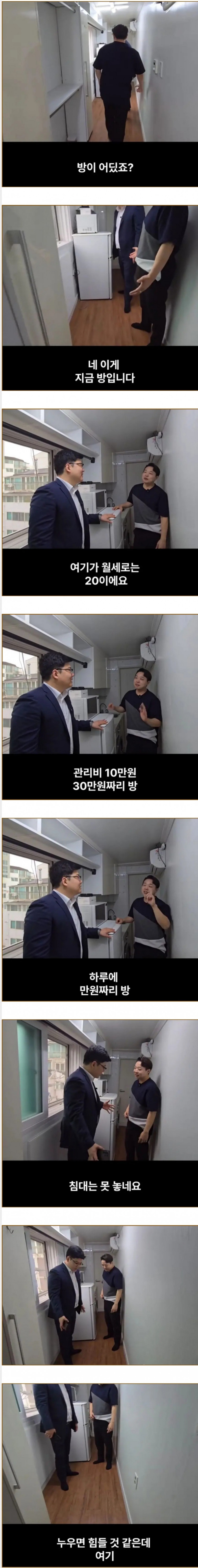 서울 월세20만원 방