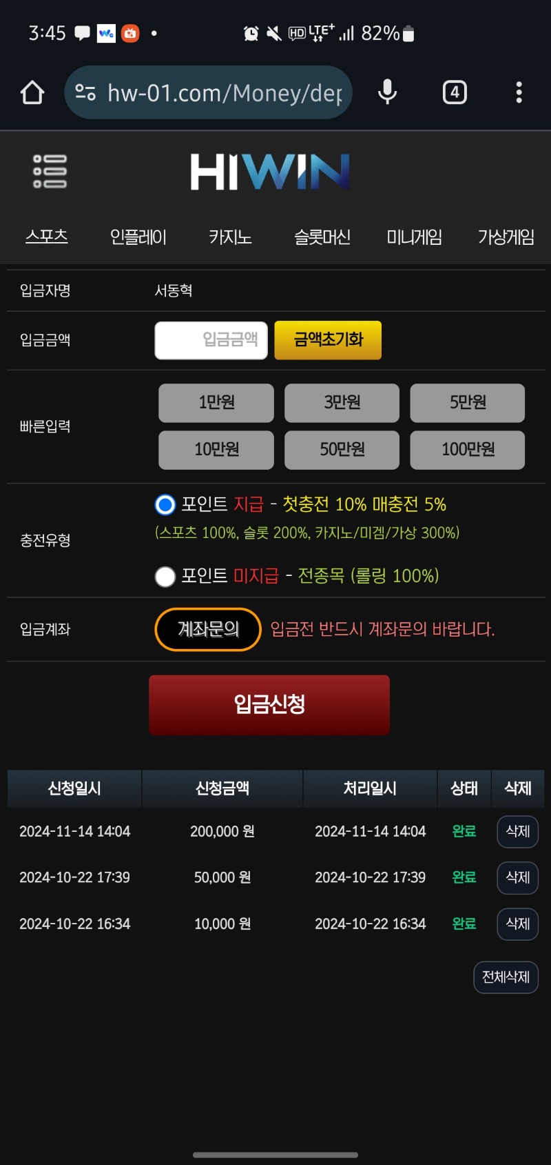 하이윈후기