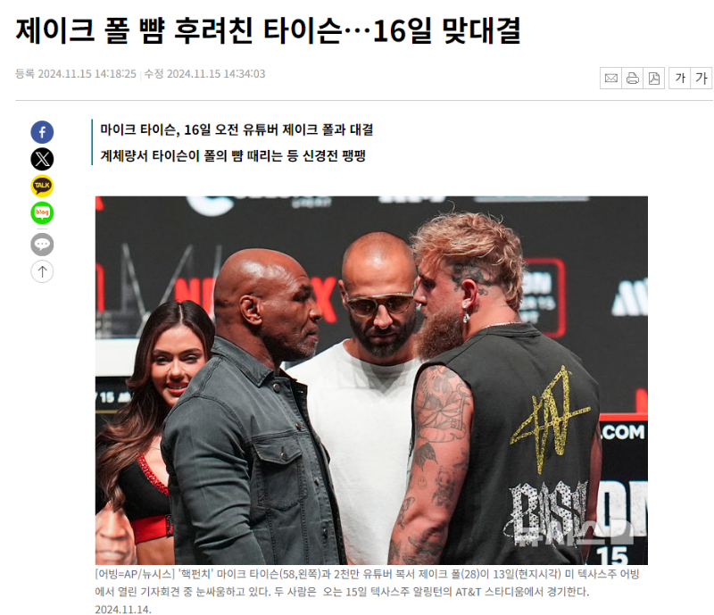타이슨 옹이 아직도 경기를 하네요