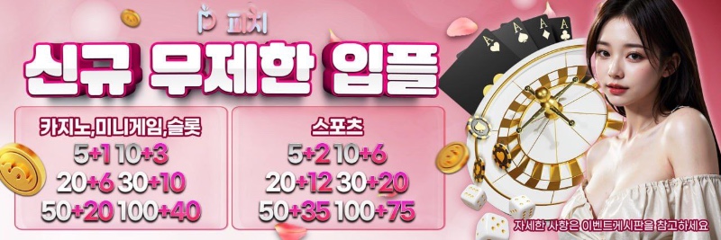 피치 ★ 스포츠 카지노