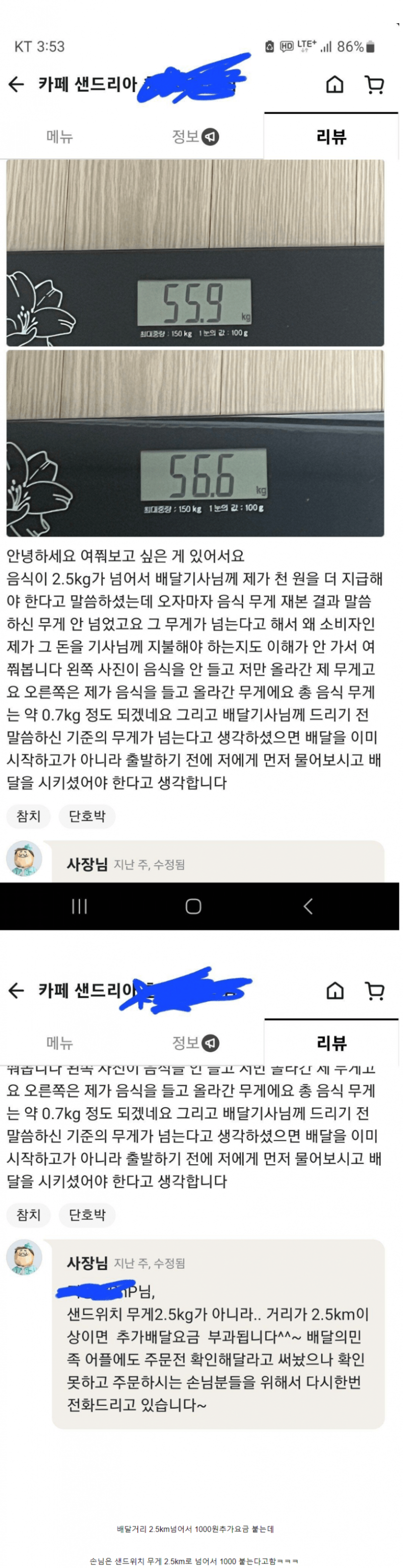 빡대가리