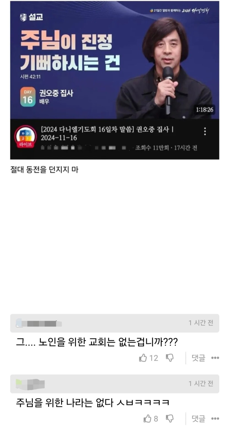 주님은 위한 나라는 없다