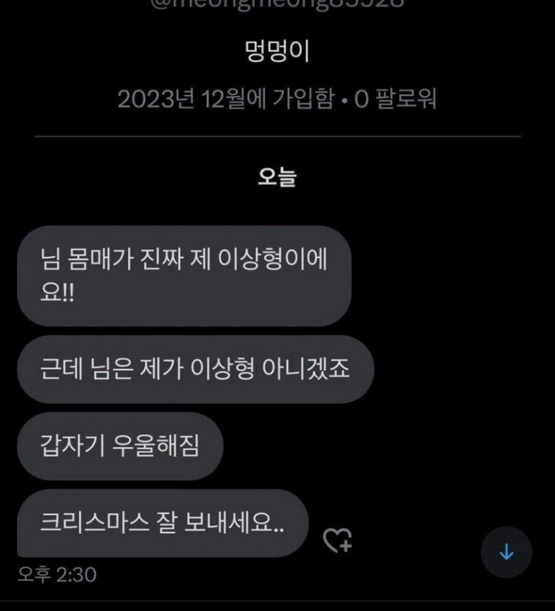 sns에 몸매 자랑했더니 받은 메세지