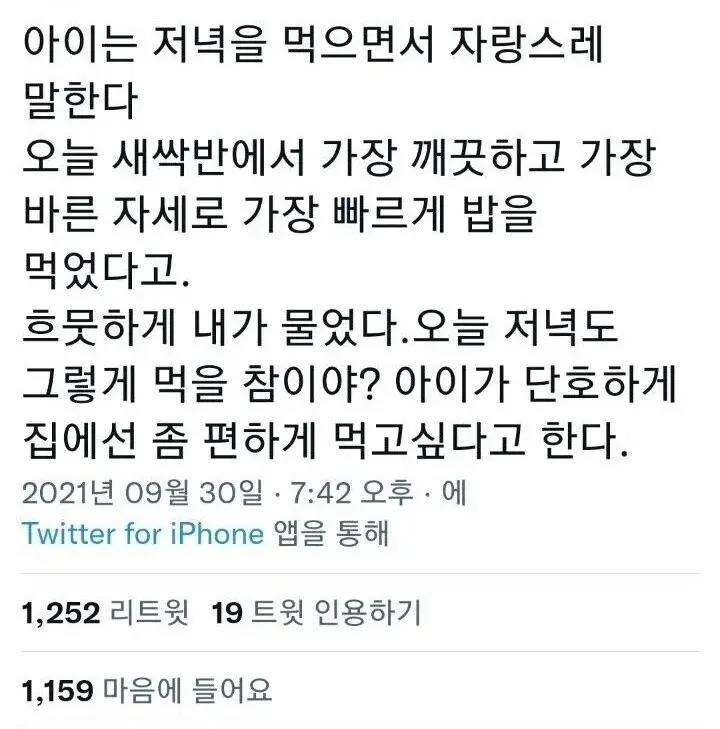 사회생활을 일찍 깨우친 아이