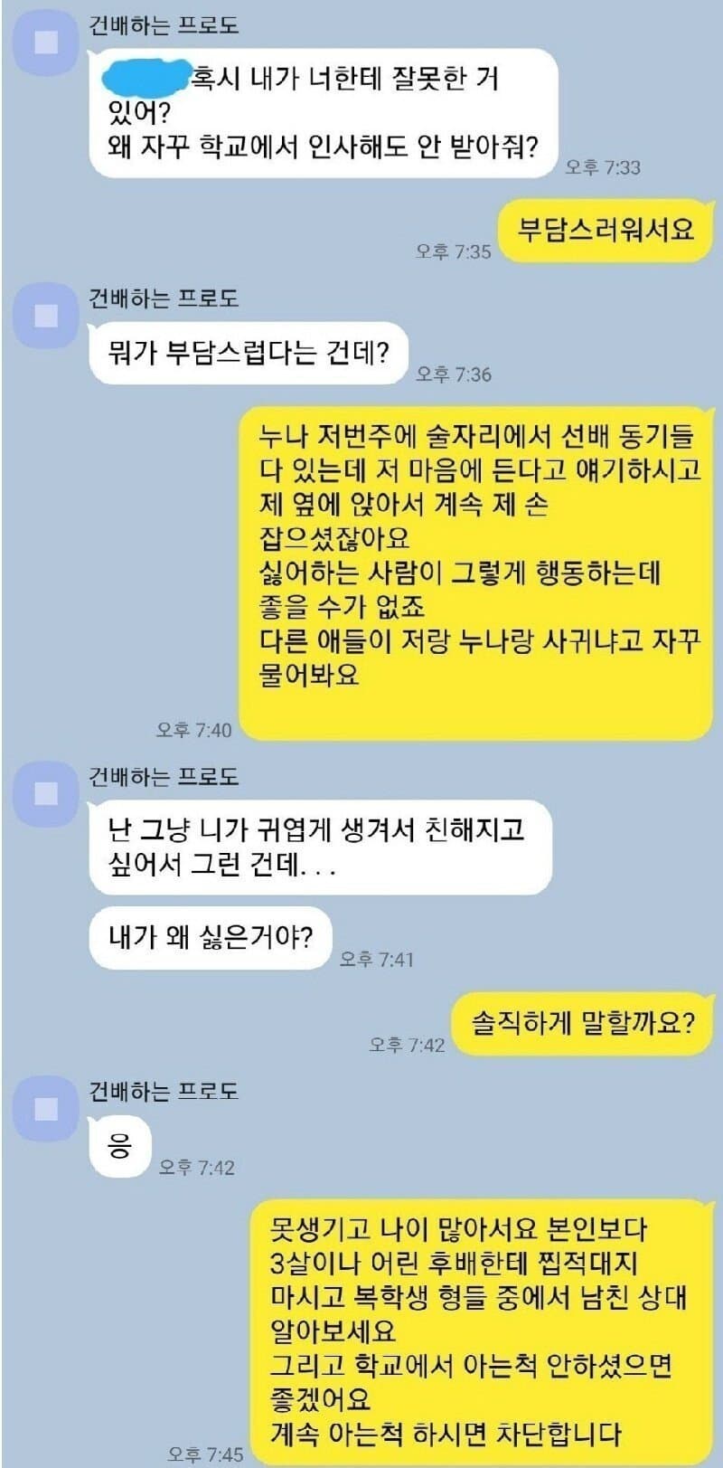 손 잡는걸 좋아하는 누나