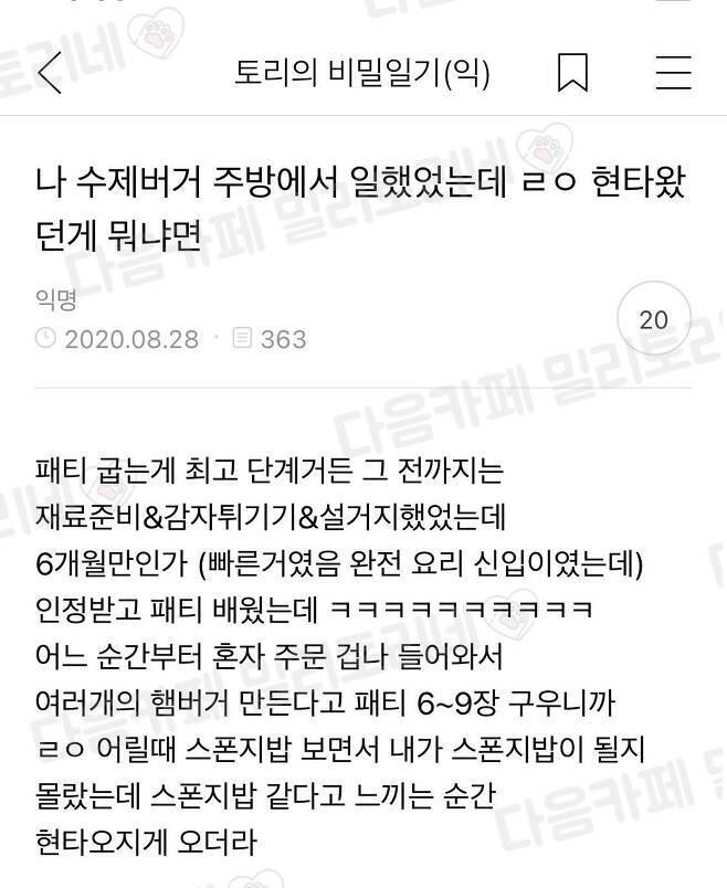 수제버거 집에서 일하다가 현타온 후기